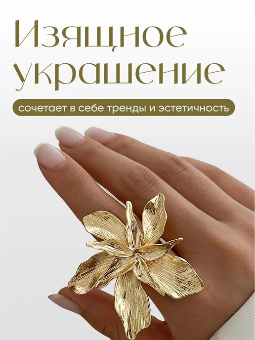 JewelryMeverly Кольцо цветок женское бижутерия крупное, вариант, фото 2