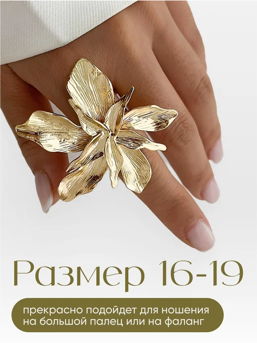 JewelryMeverly Кольцо цветок женское бижутерия крупное, вариант, фото 3