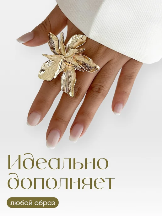 JewelryMeverly Кольцо цветок женское бижутерия крупное, вариант, фото 5
