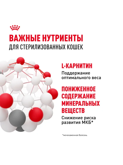 Royal canin Влажный корм для стерилизованных кошек (в соусе), 85г х 56шт, 85 г, 56 шт, фото 5
