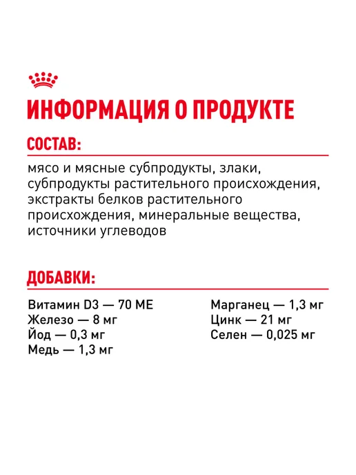 Royal canin Влажный корм для стерилизованных кошек (в соусе), 85г х 56шт, 85 г, 56 шт, фото 6