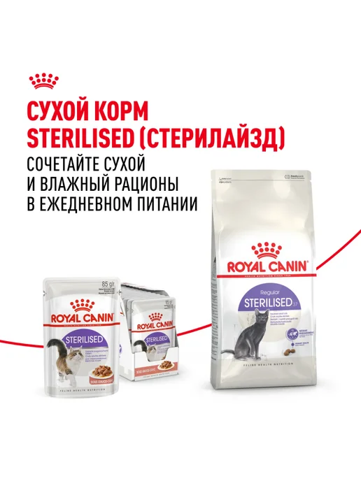Royal canin Влажный корм для стерилизованных кошек (в соусе), 85г х 56шт, 85 г, 56 шт, фото 8