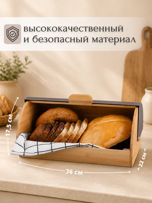 feel Maestro at home Хлебница деревянная бамбук с металлической крышкой черная, 36x22x17.5 см, фото 2