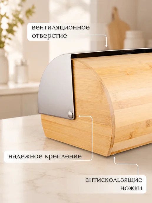 feel Maestro at home Хлебница деревянная бамбук с металлической крышкой черная, 36x22x17.5 см, фото 5