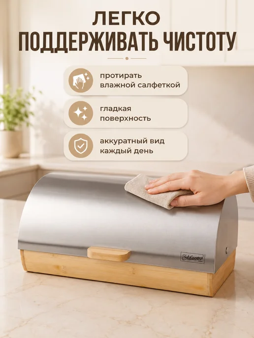 feel Maestro at home Хлебница деревянная бамбук с металлической крышкой черная, 36x22x17.5 см, фото 7