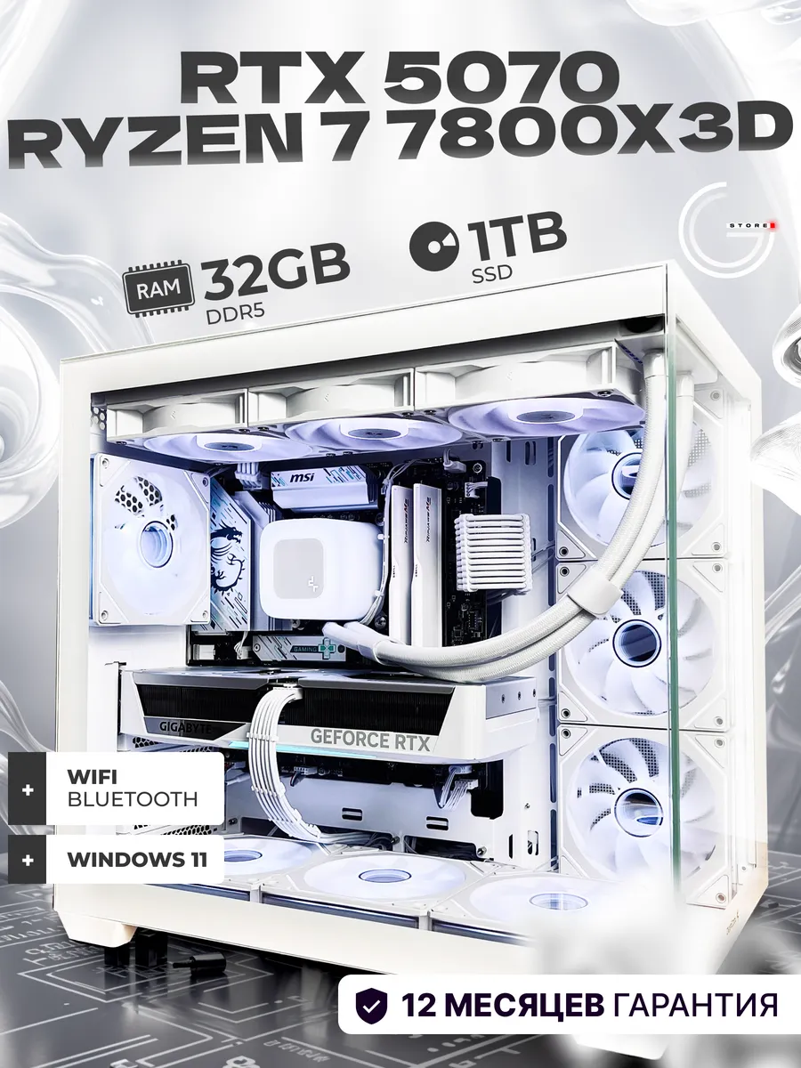 Игровой пк CG Aqua RTX 5070 Ryzen 7 7800X3D, 32gb, 1TB