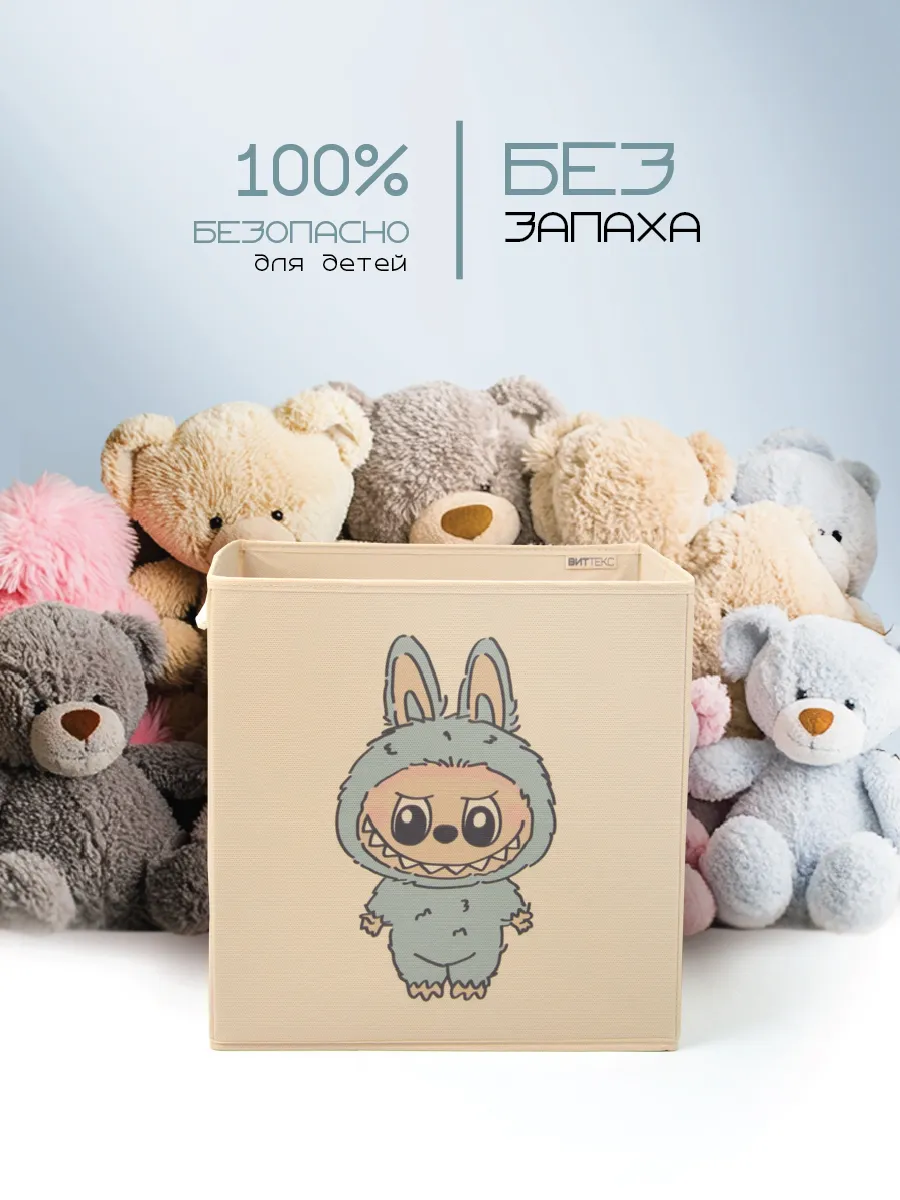 Коробка для хранения [