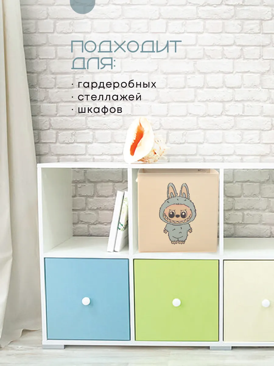 Коробка для хранения [
