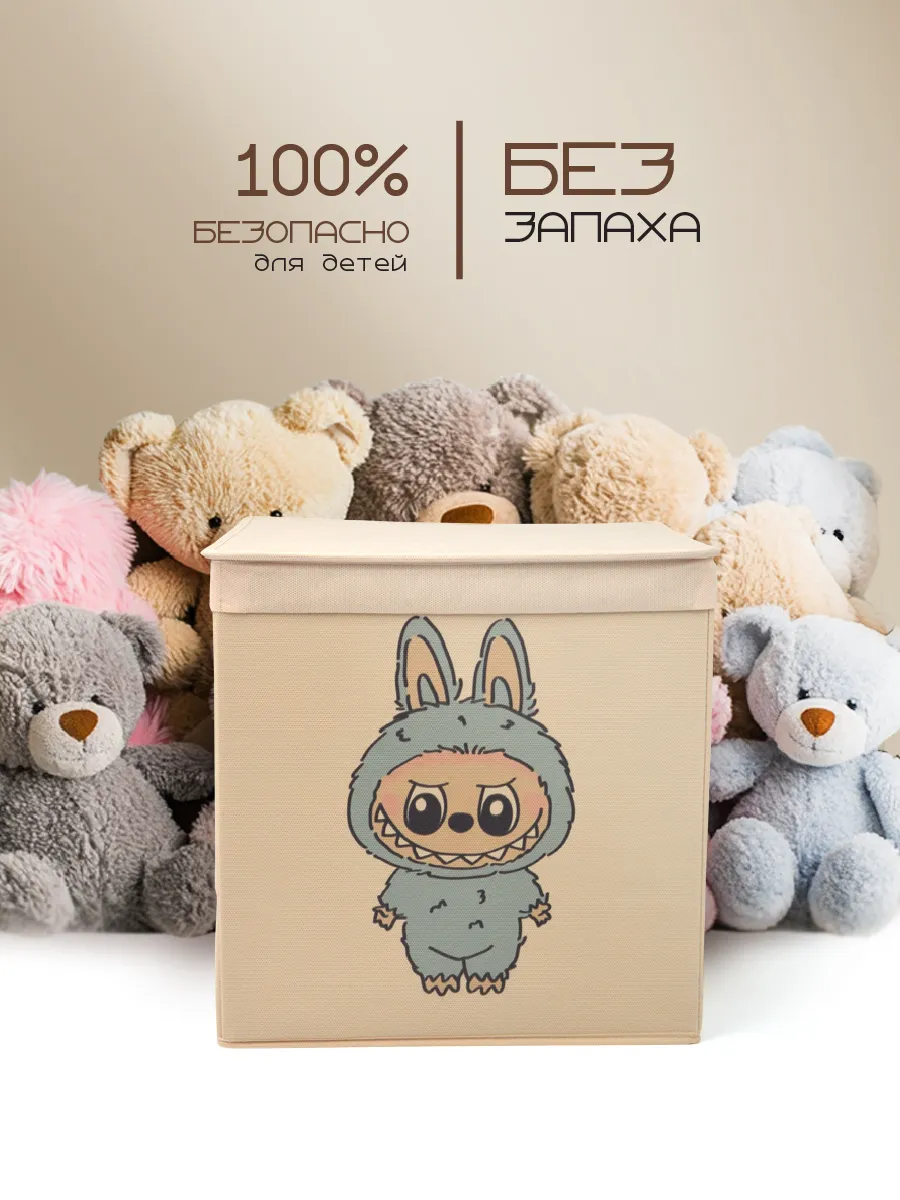 Коробка для хранения [