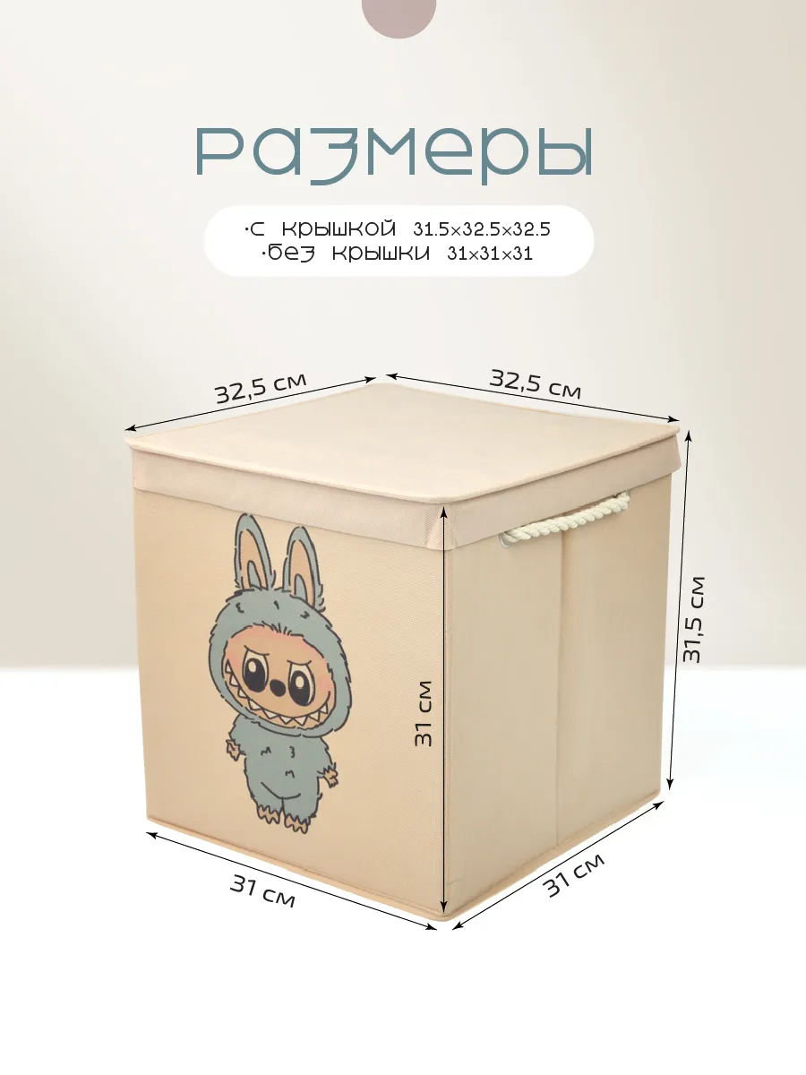 Коробка для хранения [