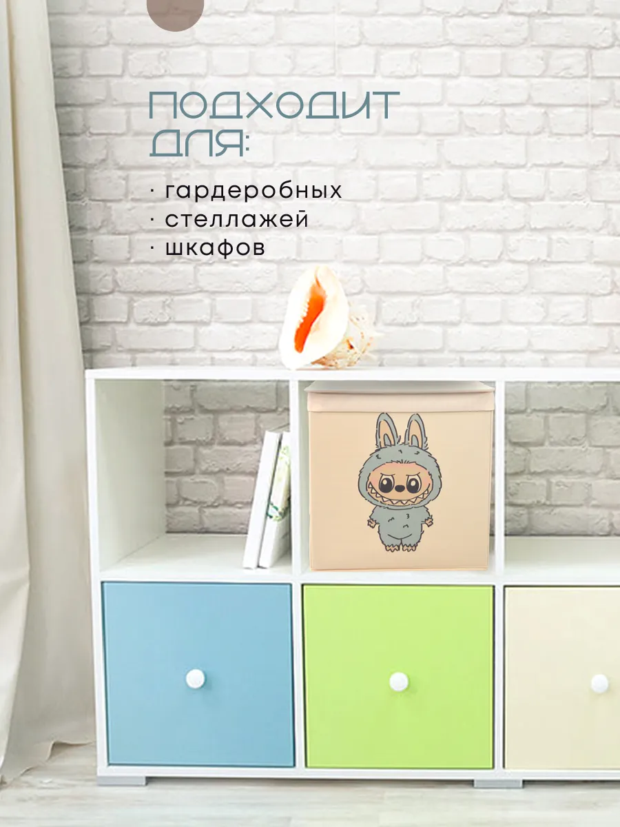 Коробка для хранения [