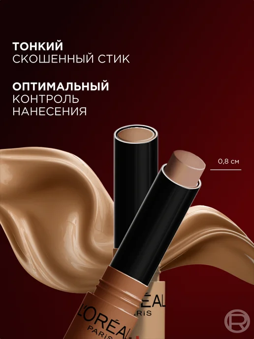 L'OREAL PARIS Скульптор-стик для лица Infaillible, светлый, светлый, фото 5