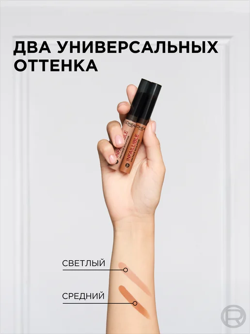 L'OREAL PARIS Скульптор-стик для лица Infaillible, светлый, светлый, фото 7