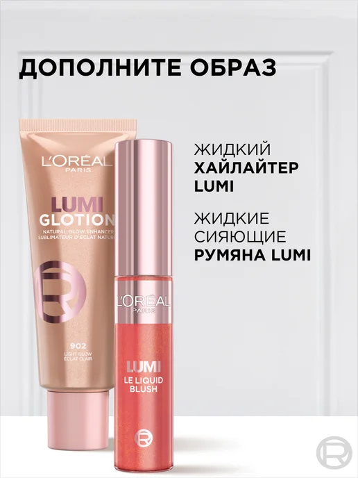 L'OREAL PARIS Скульптор-стик для лица Infaillible, светлый, светлый, фото 8