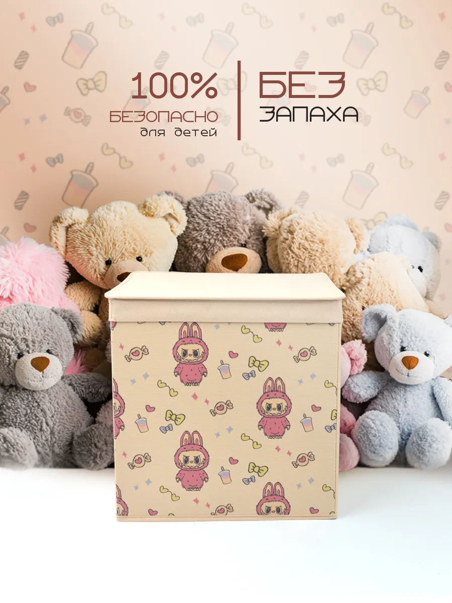 Коробка для хранения [