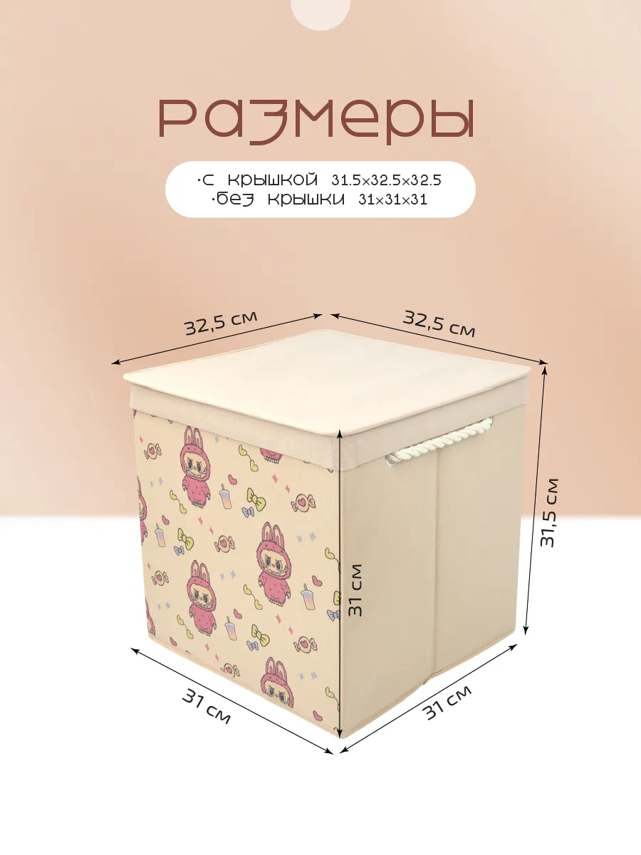 Коробка для хранения [