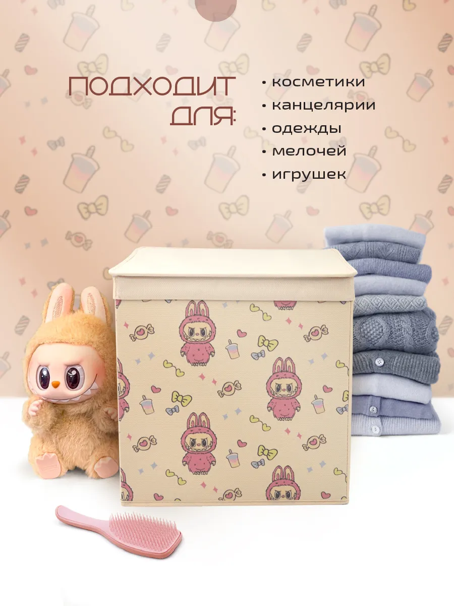 Коробка для хранения [