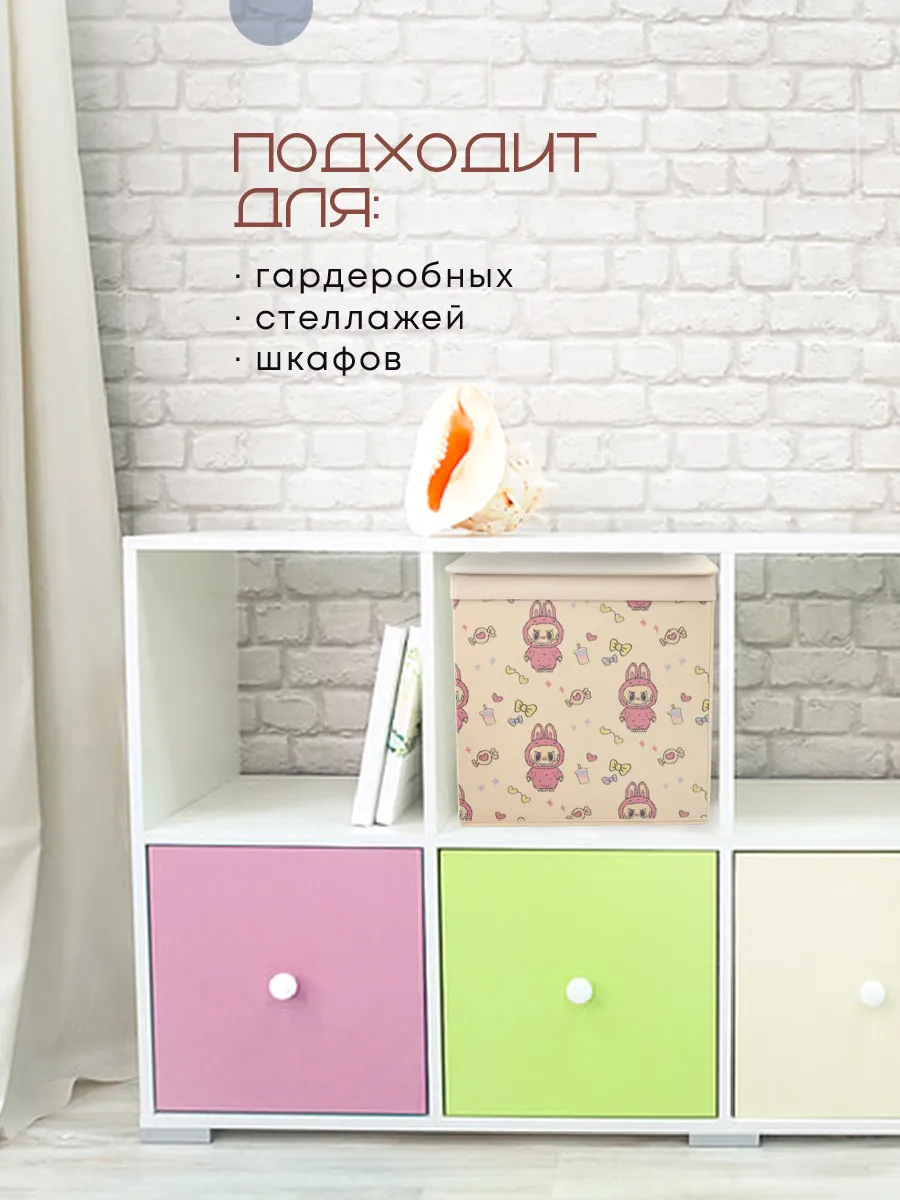 Коробка для хранения [