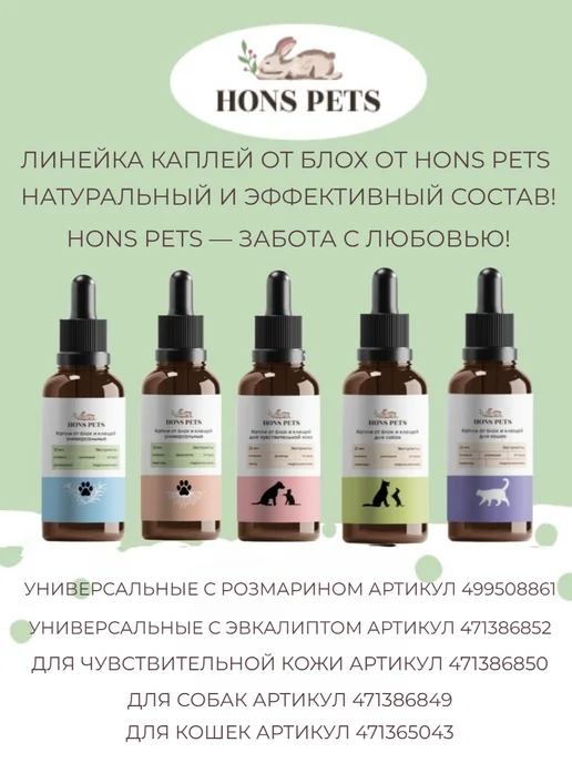 HONS PETS Шампунь для собак и кошек с витаминами блестящая шерсть, 1 л, фото 7