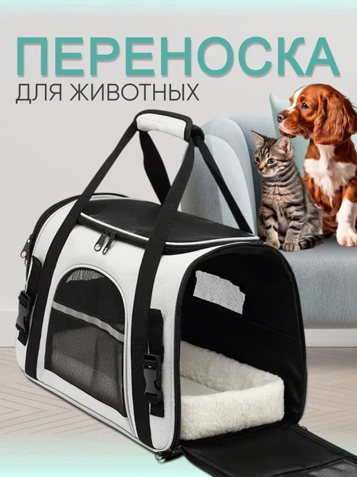 Petsvy Переноска для кошек и собак, вариант