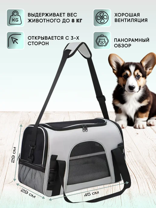 Petsvy Переноска для кошек и собак, вариант, фото 2