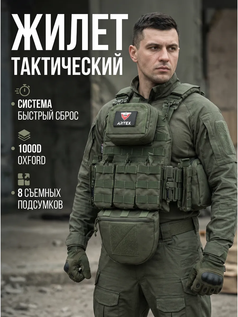 Жилет плитник тактический разгрузочный с подсумками