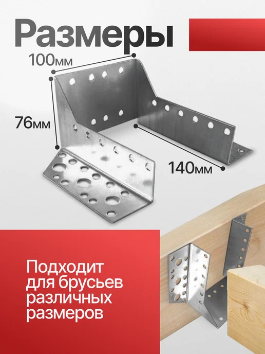 Все полотна Опора бруса открытая 50х140 мм (10 шт.), 100x140 мм, 10 шт, фото 2
