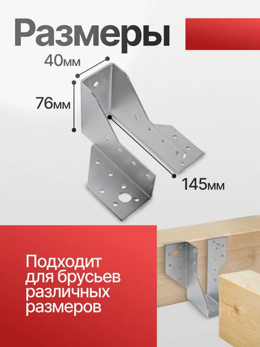 Все полотна Опора бруса открытая 50х140 мм (10 шт.), 40x145 мм, 10 шт, фото 2