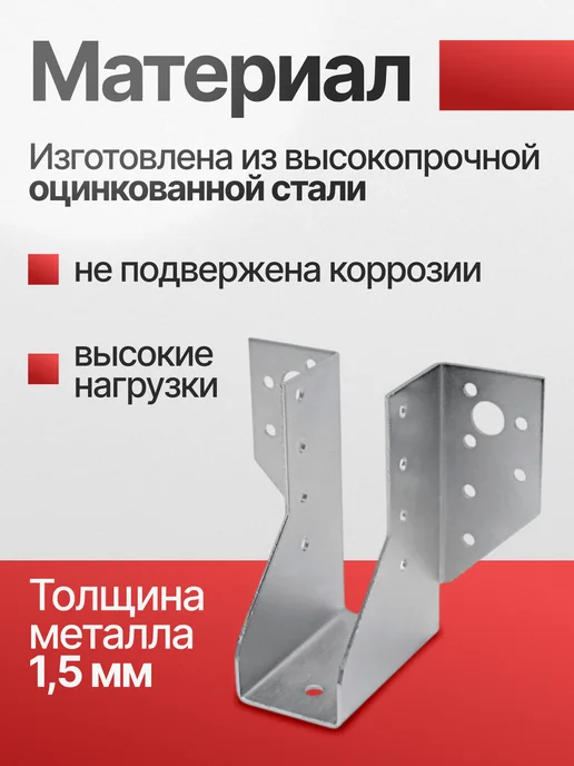 Все полотна Опора бруса открытая 50х140 мм (10 шт.), 40x145 мм, 10 шт, фото 4