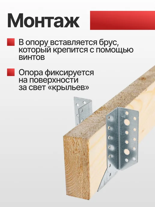 Все полотна Опора бруса открытая 50х140 мм (10 шт.), 40x145 мм, 10 шт, фото 5