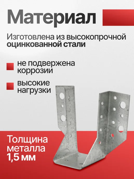 Все полотна Опора бруса открытая 50х140 мм (10 шт.), 50x107 мм, 10 шт, фото 4