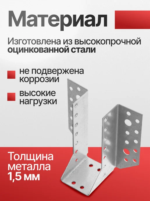 Все полотна Опора бруса открытая 50х140 мм (10 шт.), 50x140 мм, 10 шт, фото 4