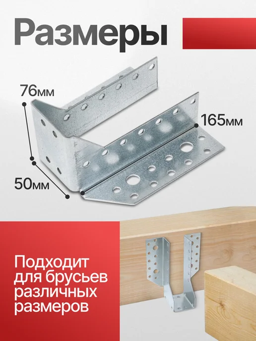 Все полотна Опора бруса открытая 50х140 мм (10 шт.), 50x165 мм, 10 шт, фото 2