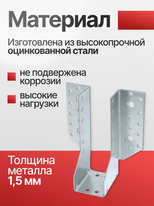 Все полотна Опора бруса открытая 50х140 мм (10 шт.), 50x165 мм, 10 шт, фото 4