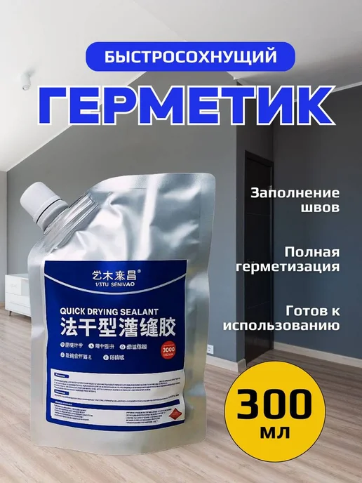 тидор Жидкий бетон для трещин универсальный 300 мл, 300 мл