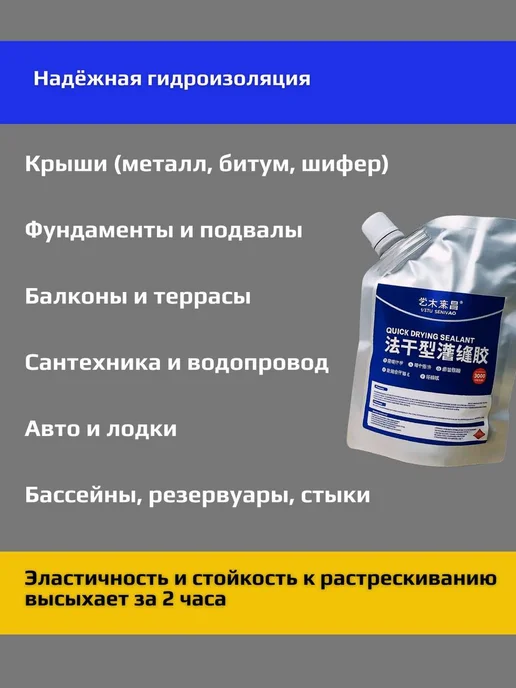 тидор Жидкий бетон для трещин универсальный 300 мл, 300 мл, фото 3