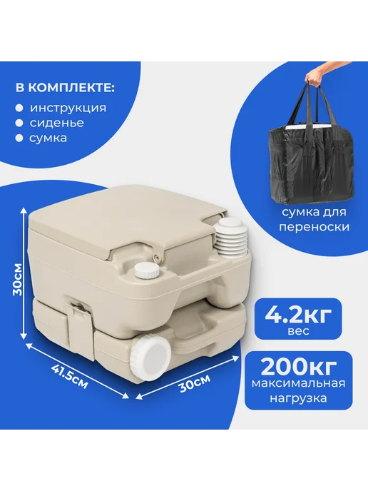 Saniteco Портативный биотуалет CHH-1010, бежевый, фото 2