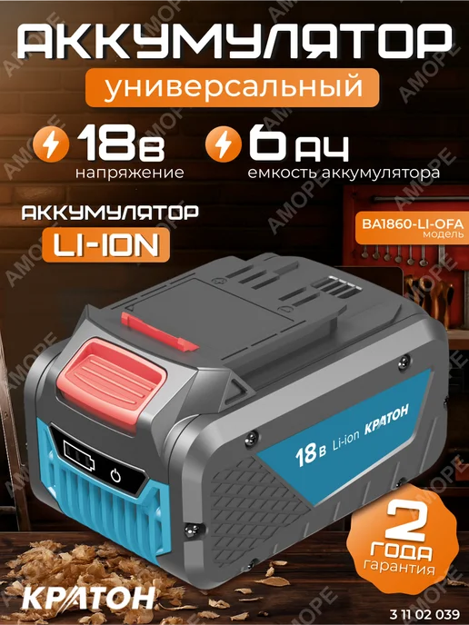 КРАТОН Батарея аккумуляторная 6 Ач, вариант