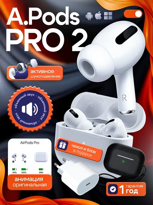 Наушники беспроводные AirPods Pro 2 с шумоподавлением SCHOOLRULES