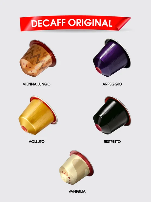 Nespresso Набор капсул для кофемашины неспрессо Decaff original, вариант, фото 2