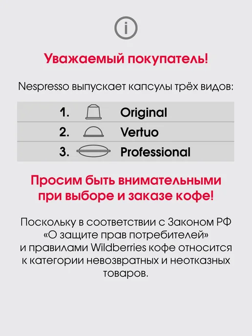 Nespresso Набор капсул для кофемашины неспрессо Decaff original, вариант, фото 3