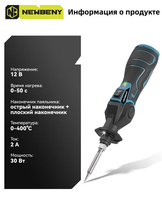 NEWBENY Паяльник является беспроводным 12в, Нет АКБ, коричневый, фото 4