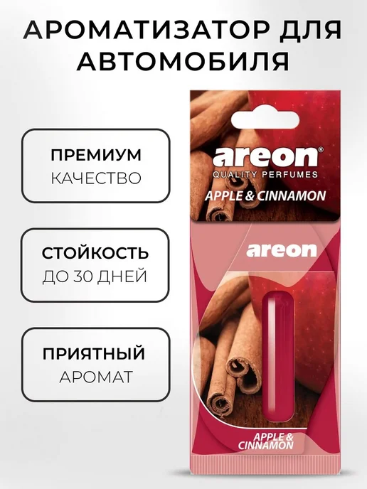 areon Ароматизатор в машину гелевый подвесной Яблоко и Корица 5 мл, 3 шт, фото 2