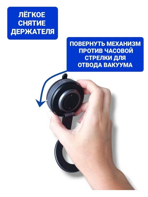 LUKPARTS Вакуумный держатель для телефона автомобильный магнитный Х69, черный, фото 3