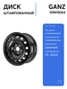 Диск штампованный R15 6J 5x100 57.1 ET38 Black GANZ 488729495 купить за 3 612 ₽ в интернет‑магазине Wildberries