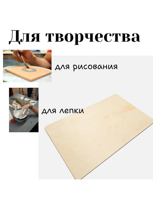 Wood.SM Большая разделочная доска из фанеры, 45х45 см, 45x45 см, фото 4
