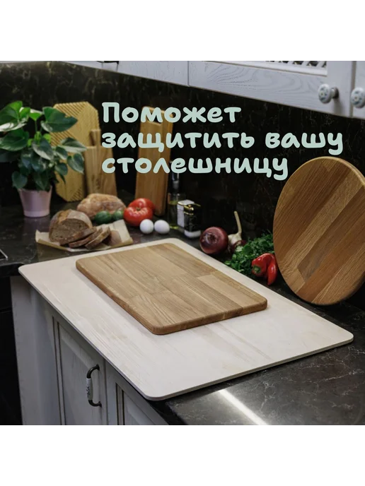 Wood.SM Большая разделочная доска из фанеры, 45х45 см, 45x45 см, фото 6