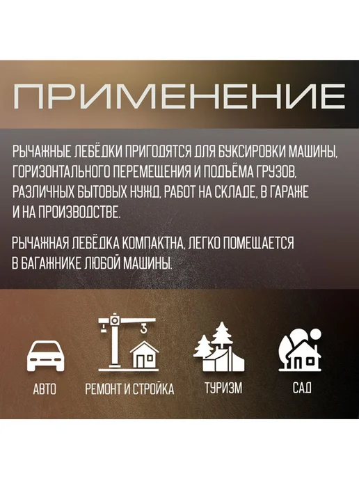 Лебедка рычажная ТУНДРА, двойное храповое колесо, вариант, фото 2
