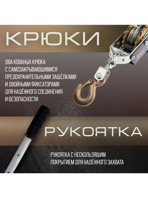 Лебедка рычажная ТУНДРА, двойное храповое колесо, вариант, фото 3