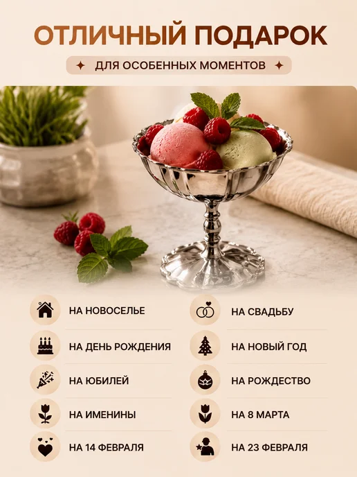 Креманка металлическая для мороженого и десерта, серый, фото 4